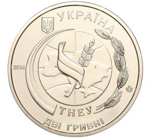 2 гривны 2016 года Украина «50 лет Тернопольскому национальному экономическому университету» — Фото №2