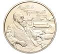Монета 2 гривны 2016 года Украина «150 лет от рождения Михаила Грушевского» (Артикул: M2-64554) — Фото №1