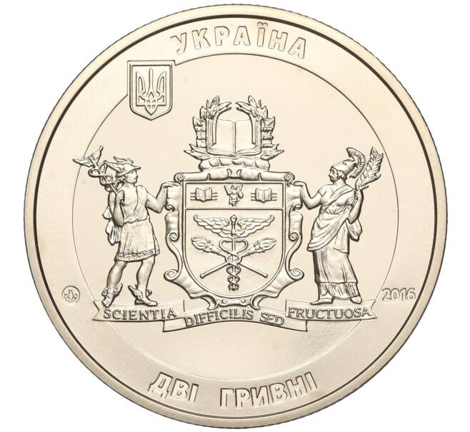 Монета 2 гривны 2016 года Украина «70 лет Киевскому национальному торгово-экономическому университету» (Артикул: M2-64555) — Фото №2