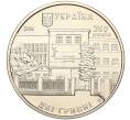 Монета 2 гривны 2016 года Украина «200 лет Львовскому торгово-экономическому университету» (Артикул: M2-64557) — Фото №2