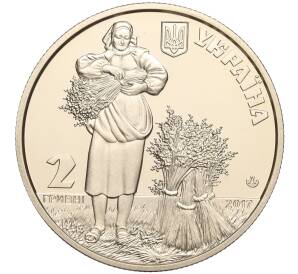 2 гривны 2017 года Украина «100 лет со дня рождения Татьяны Яблонской» — Фото №2