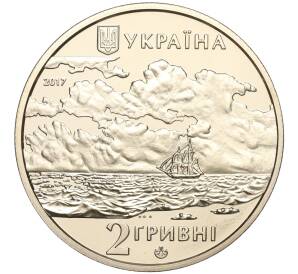 2 гривны 2017 года Украина «200 лет со дня рождения Ивана Айвазовского» — Фото №2