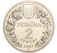 Монета 2 гривны 2017 года Украина «Перевязка» (Артикул: M2-64566) — Фото №2