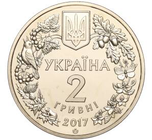 2 гривны 2017 года Украина «Перевязка» — Фото №2