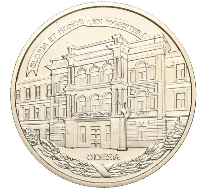 Монета 2 гривны 2017 года Украина «200 лет Южноукраинскому педагогическому университету имени Ушинского» (Артикул: M2-64567) — Фото №1