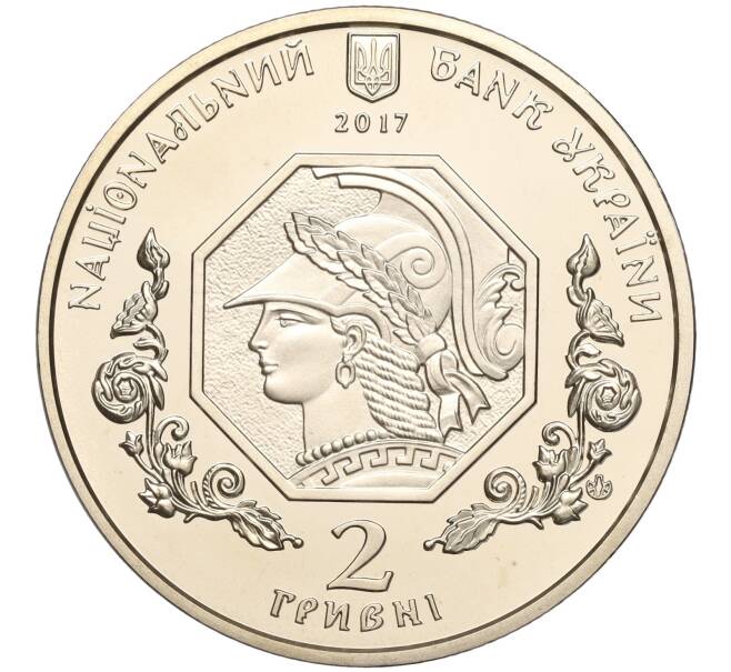 Монета 2 гривны 2017 года Украина «100 лет Национальной академии изобразительного искусства и архитектуры» (Артикул: M2-64569) — Фото №2