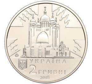 2 гривны 2018 года Украина «Любомир Гузар» — Фото №2