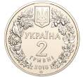 Монета 2 гривны 2018 года Украина «Флора и фауна — Днепровский усач» (Артикул: M2-64574) — Фото №2