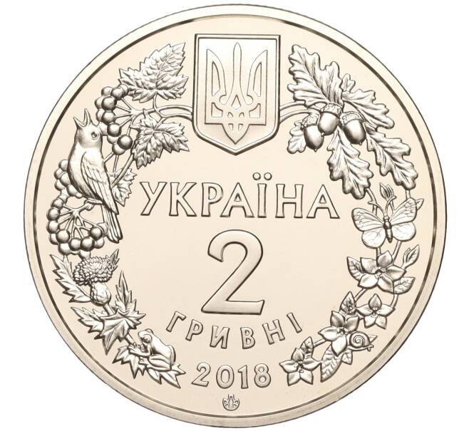 Монета 2 гривны 2018 года Украина «Флора и фауна — Днепровский усач» (Артикул: M2-64574) — Фото №2