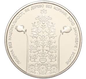 2 гривны 2018 года Украина «Иван Нечуй-Левицкий» — Фото №1