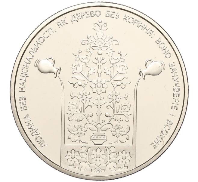 Монета 2 гривны 2018 года Украина «Иван Нечуй-Левицкий» (Артикул: M2-64575) — Фото №1