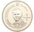 Монета 2 гривны 2018 года Украина «100 лет со дня рождения Василия Сухомлинского» (Артикул: M2-64580) — Фото №2