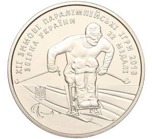 2 гривны 2018 года Украина «XII зимние Паралимпийские игры 2018 в Пхенчхане» — Фото №1