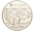 Монета 2 гривны 2018 года Украина «100 лет Днепровскому национальному университету имени Олеся Гончара» (Артикул: M2-64583) — Фото №2