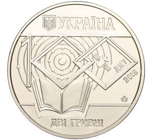 2 гривны 2018 года Украина «100 лет Днепровскому национальному университету имени Олеся Гончара» — Фото №2