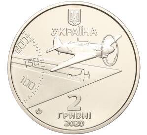 2 гривны 2020 года Украина «100 лет со дня рождения Амет-Хана Султана» — Фото №2