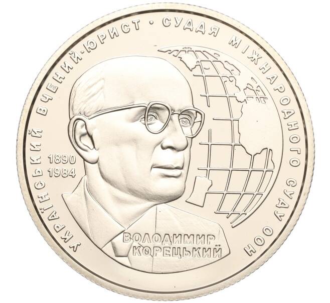 Монета 2 гривны 2020 года Украина «130 лет со дня рождения Владимира Корецкого» (Артикул: M2-64595) — Фото №1
