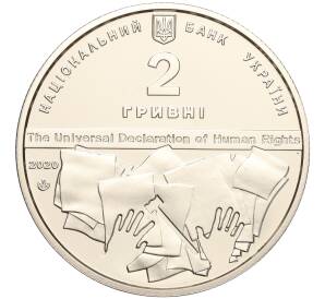 2 гривны 2020 года Украина «130 лет со дня рождения Владимира Корецкого» — Фото №2