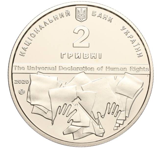 Монета 2 гривны 2020 года Украина «130 лет со дня рождения Владимира Корецкого» (Артикул: M2-64595) — Фото №2