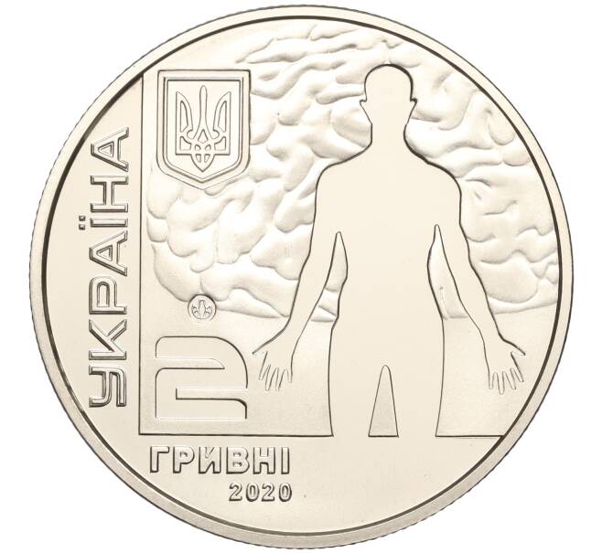 Монета 2 гривны 2020 года Украина «100 лет со дня рождения Андрея Ромоданова» (Артикул: M2-64596) — Фото №2