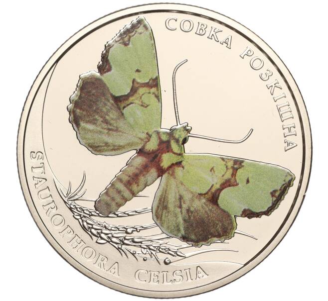 Монета 2 гривны 2020 года Украина «Флора и фауна — Совка роскошная» (Артикул: M2-64599) — Фото №1