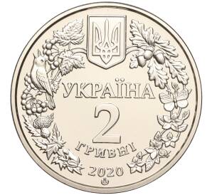 2 гривны 2020 года Украина «Флора и фауна — Совка роскошная» — Фото №2