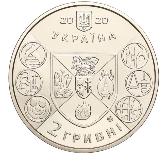 Монета 2 гривны 2020 года Украина «200 лет Нежинскому государственному университету имени Гоголя» (Артикул: M2-64600) — Фото №2