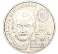 Монета 2 гривны 2023 года Украина «150 лет со дня рождения Василия Кричевского» (Артикул: M2-64608) — Фото №1