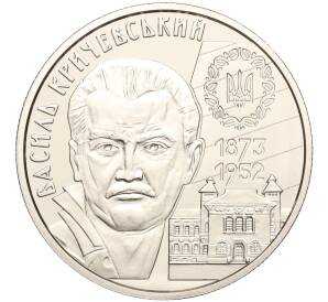 2 гривны 2023 года Украина «150 лет со дня рождения Василия Кричевского» — Фото №1