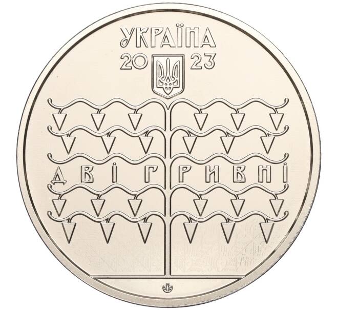 Монета 2 гривны 2023 года Украина «150 лет со дня рождения Василия Кричевского» (Артикул: M2-64608) — Фото №2