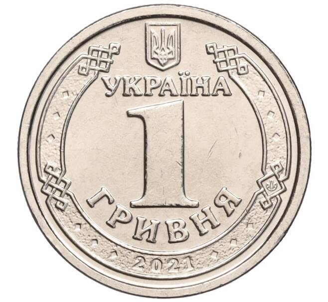 Монета 1 гривна 2021 года Украина «Владимир Великий» (Артикул: M2-64609) — Фото №2