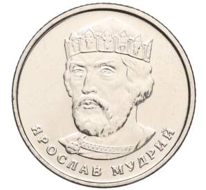 2 гривны 2021 года «Ярослав Мудрый» — Фото №1