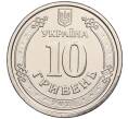 Монета 10 гривен 2021 года Украина «Иван Мазепа» (Артикул: M2-64612) — Фото №2