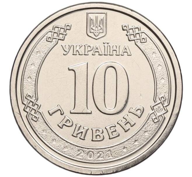 Монета 10 гривен 2021 года Украина «Иван Мазепа» (Артикул: M2-64612) — Фото №2