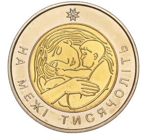 5 гривен 2001 года Украина «На рубеже тысячелетий» — Фото №1