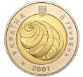 Монета 5 гривен 2001 года Украина «На рубеже тысячелетий» (Артикул: M2-64629) — Фото №2