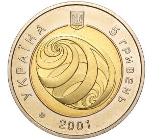 5 гривен 2001 года Украина «На рубеже тысячелетий» — Фото №2