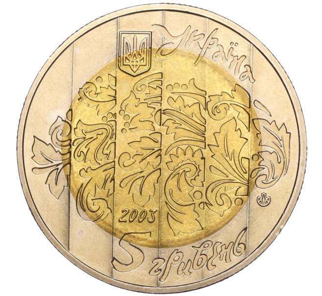Монета 5 гривен 2003 года Украина «Народные музыкальные инструменты — Бандура» (Артикул: M2-64631) — Фото №2