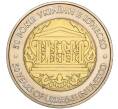 Монета 5 гривен 2004 года Украина «50 лет членству Украины в ЮНЕСКО» (Артикул: M2-64634) — Фото №1