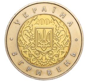 5 гривен 2004 года Украина «50 лет членству Украины в ЮНЕСКО» — Фото №2