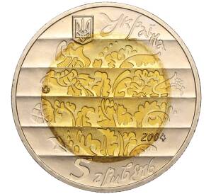 5 гривен 2004 года Украина «Народные музыкальные инструменты — Лира» — Фото №2