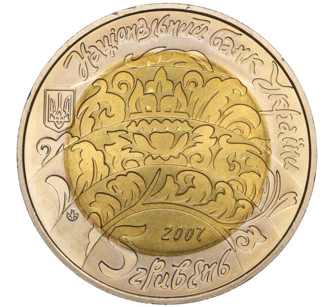 Монета 5 гривен 2007 года Украина «Народные музыкальные инструменты — Бугай» (Артикул: M2-64637) — Фото №2