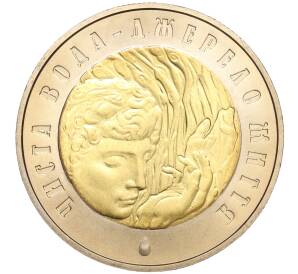 5 гривен 2007 года Украина «Чистая вода — источник жизни» — Фото №1