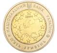 Монета 5 гривен 2009 года Украина «60 лет Совету Европы» (Артикул: M2-64641) — Фото №2