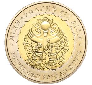 5 гривен 2011 года Украина «Международный год лесов» — Фото №1