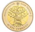 Монета 5 гривен 2011 года Украина «Международный год лесов» (Артикул: M2-64642) — Фото №2