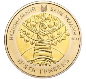 5 гривен 2011 года Украина «Международный год лесов» — Фото №2