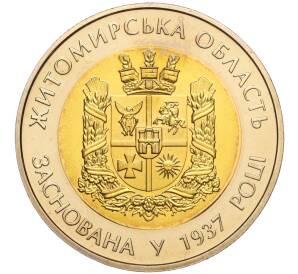 5 гривен 2012 года Украина «75 лет образованию Житомирской области» — Фото №1