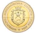 Монета 5 гривен 2012 года Украина «75 лет образованию Николаевской области» (Артикул: M2-64644) — Фото №1