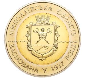 5 гривен 2012 года Украина «75 лет образованию Николаевской области» — Фото №1